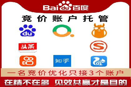 SEM托管公司如何助力中小企业实现营销突破